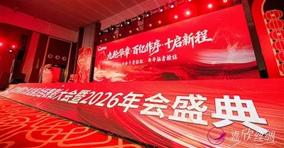 জিয়াক্সিন সিল্ক নবম উন্নয়ন পর্যালোচনা ও স্বীকৃতি সম্মেলন সফলভাবে সমাপ্ত|202...